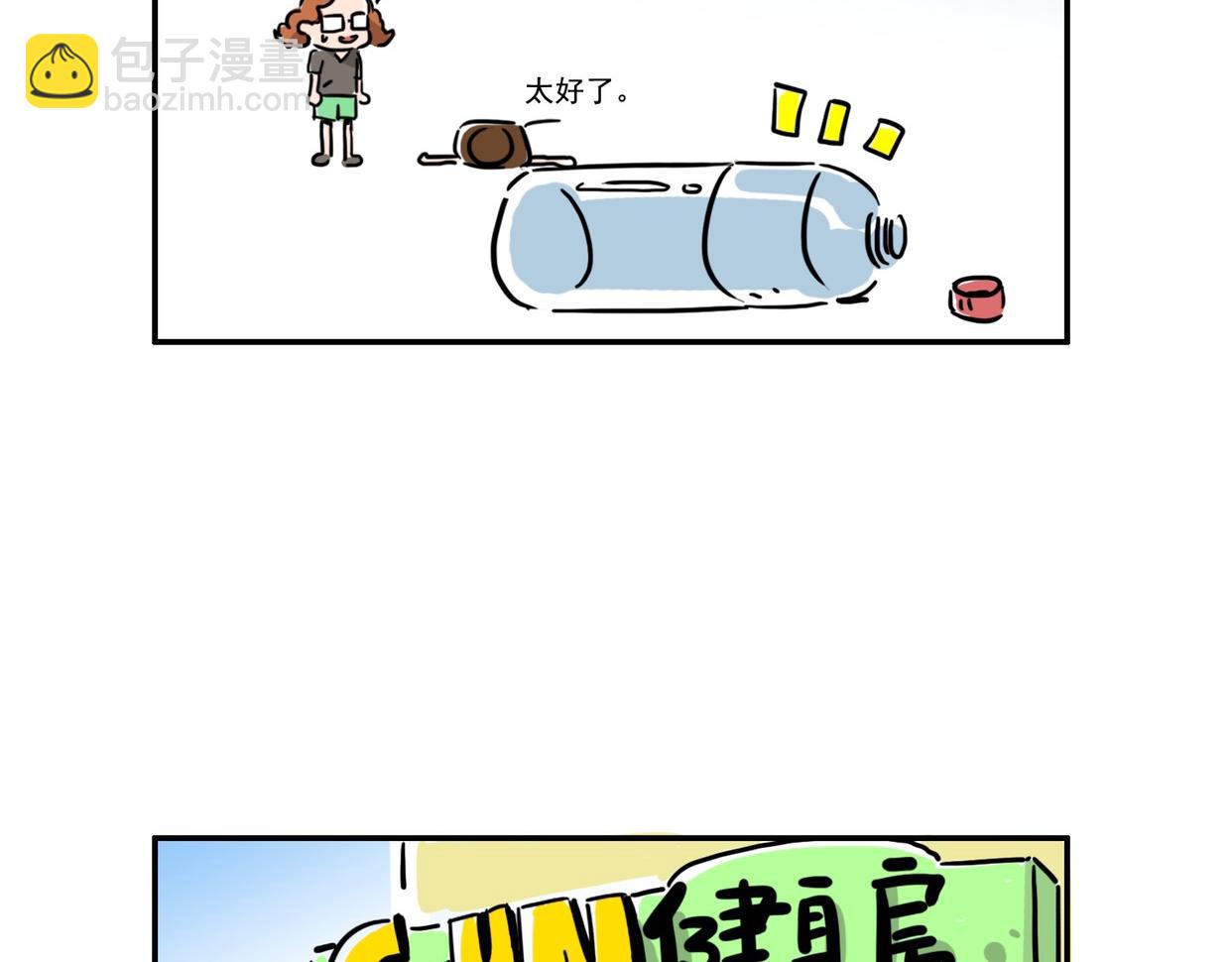 总有一个人在等你-第12话