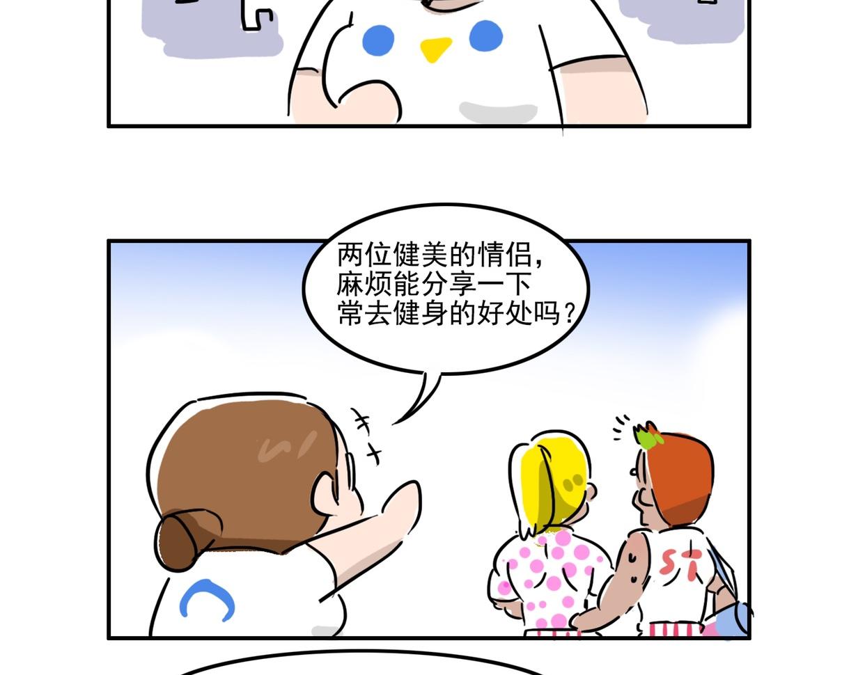 总有一个人在等你-第12话