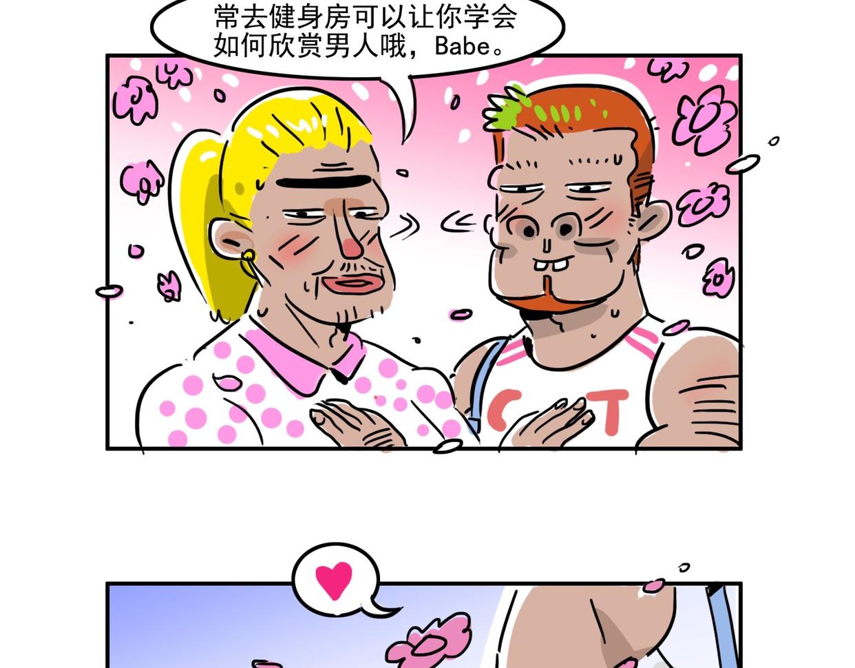 总有一个人在等你-第12话