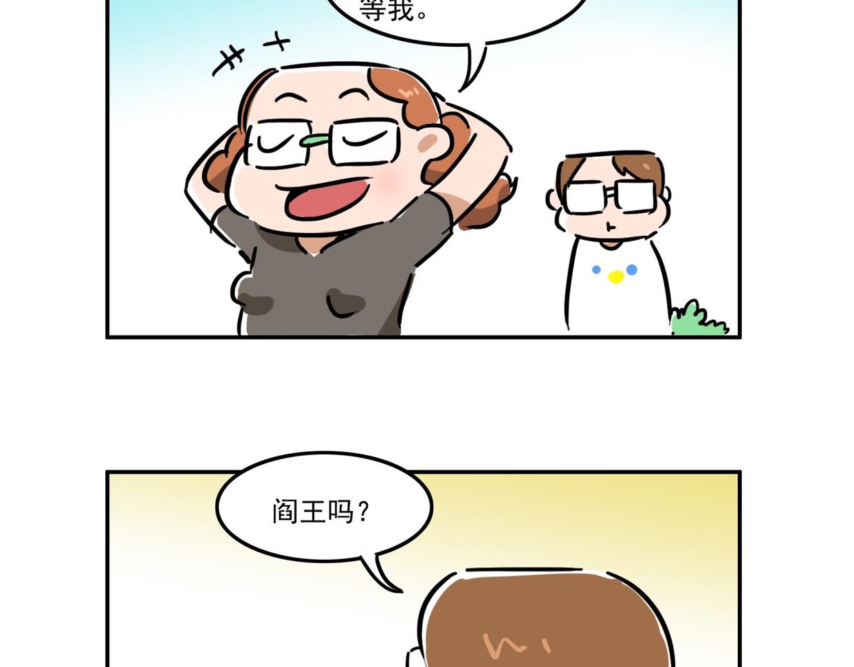 总有一个人在等你-第12话