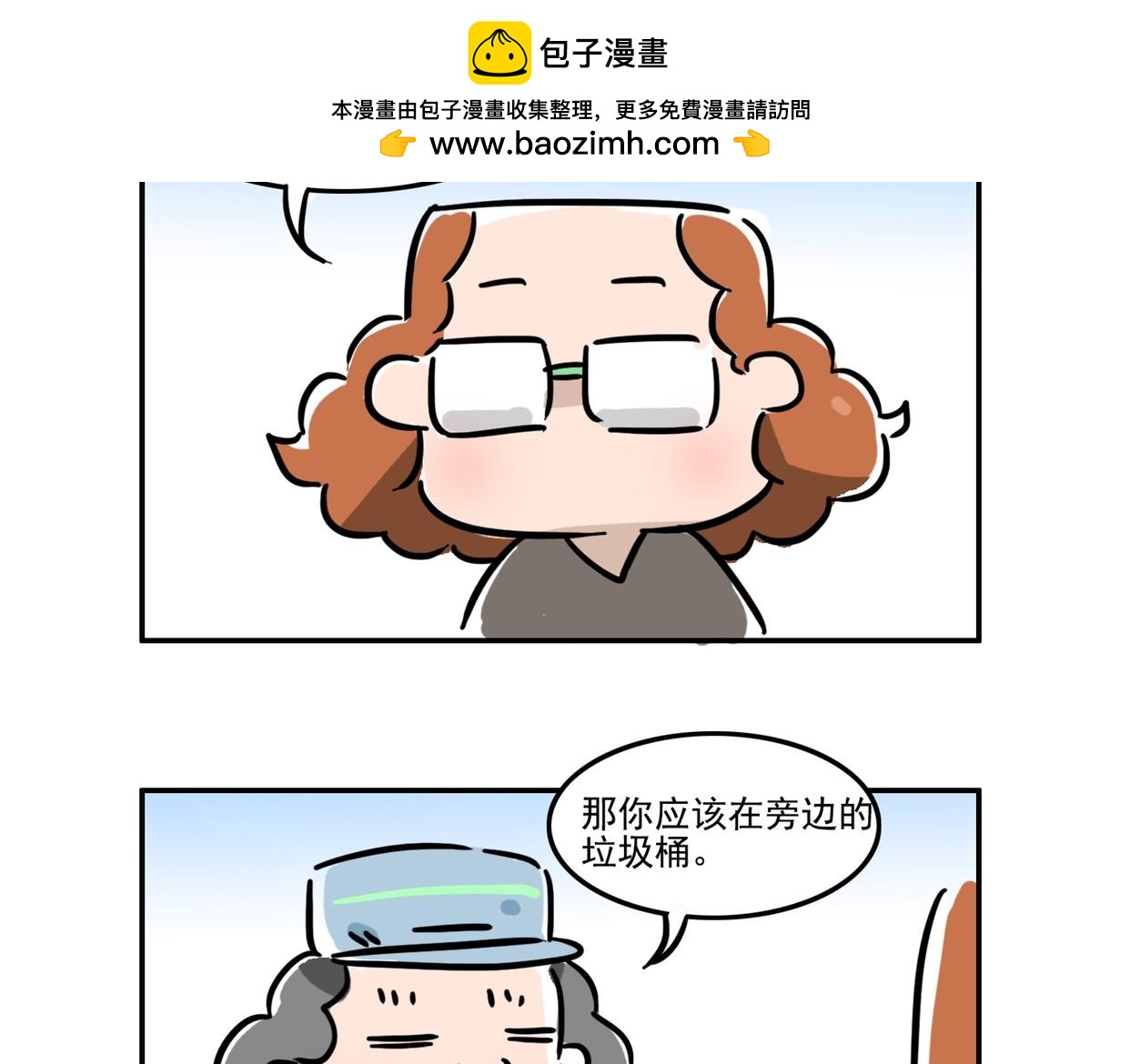 总有一个人在等你-第12话