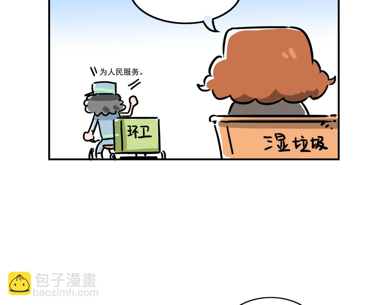 总有一个人在等你-第12话