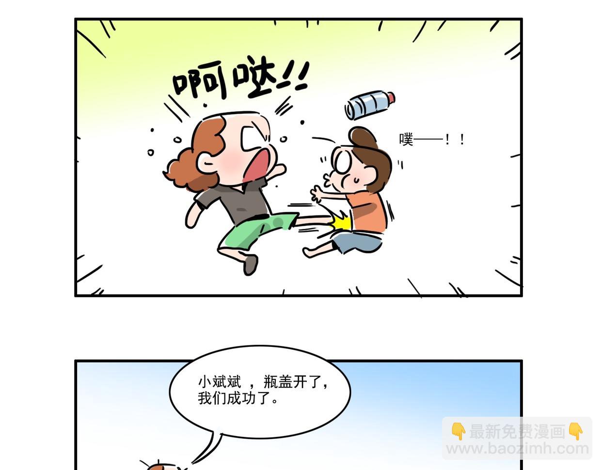 总有一个人在等你-第12话