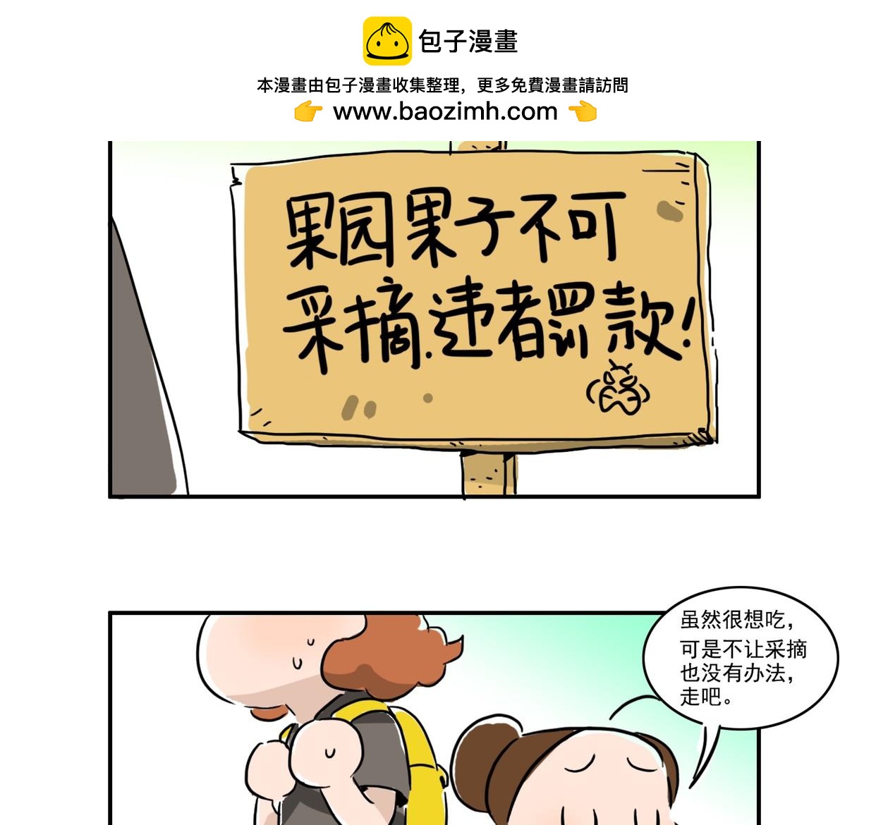 小机灵鬼-第14话