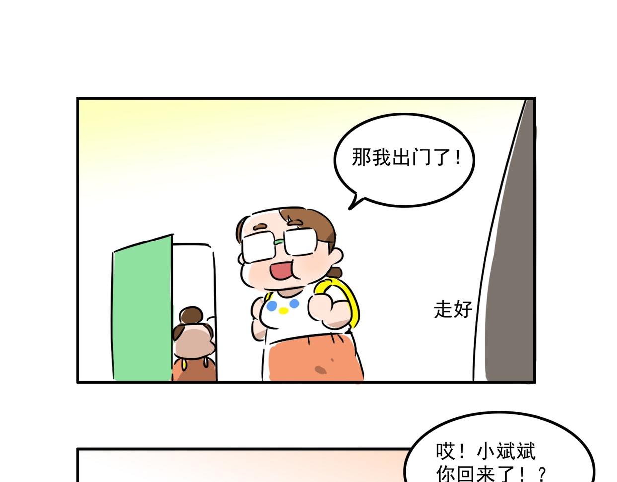 秋天的夜晚黑蚊子多-第16话