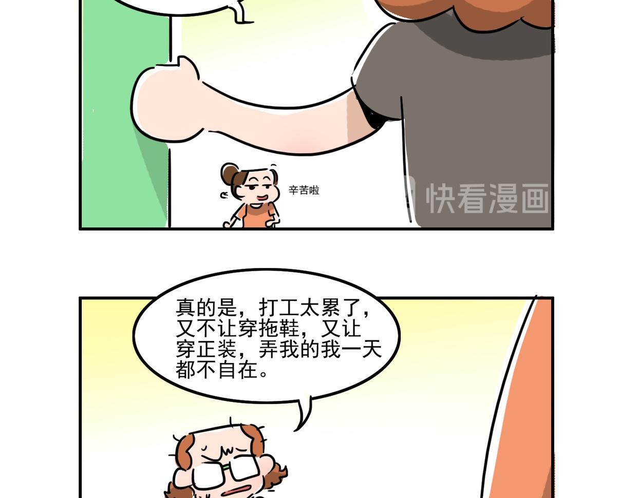 秋天的夜晚黑蚊子多-第16话