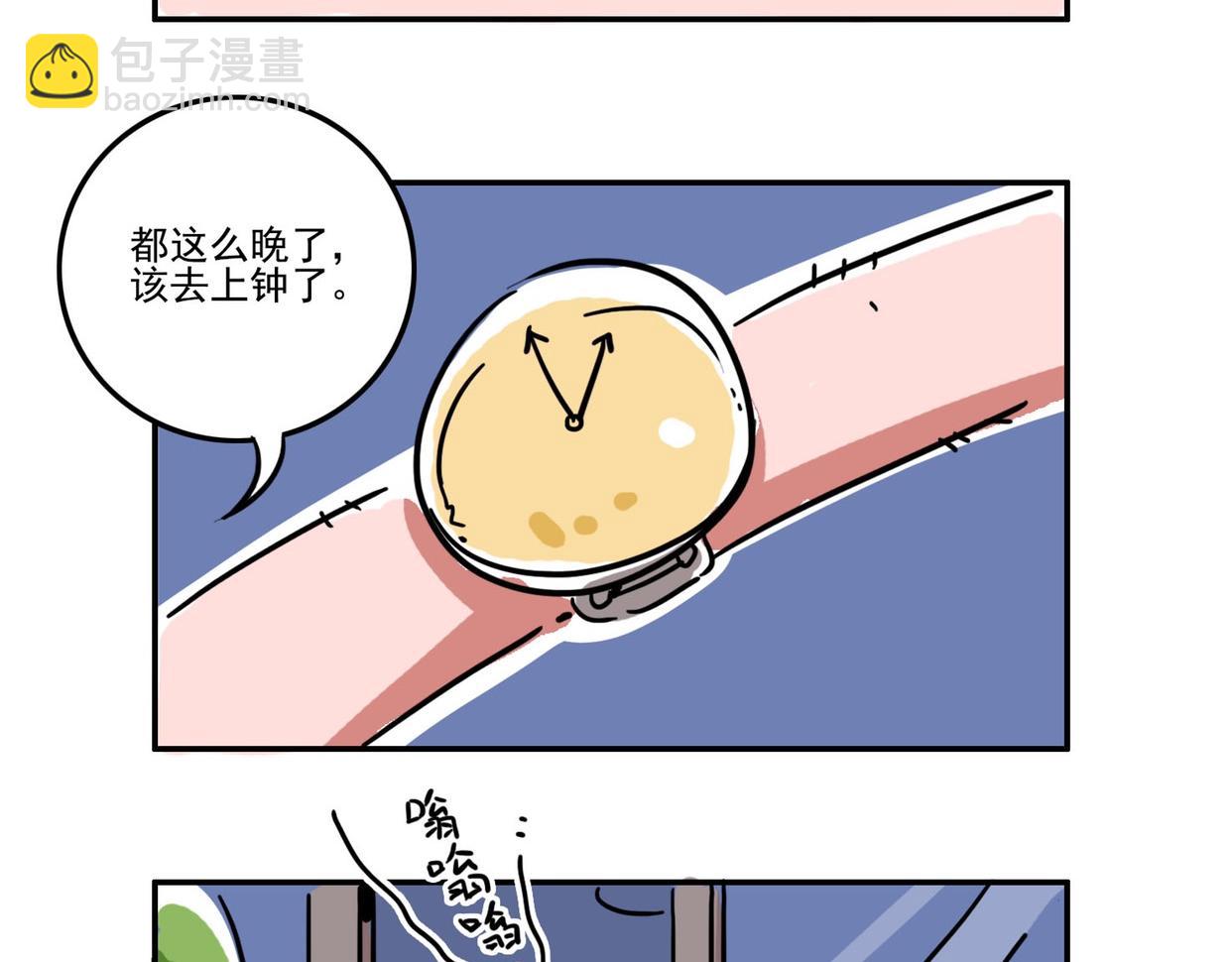 秋天的夜晚黑蚊子多-第16话