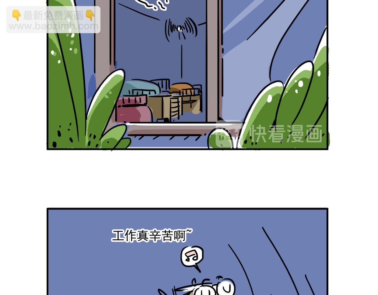 秋天的夜晚黑蚊子多-第16话