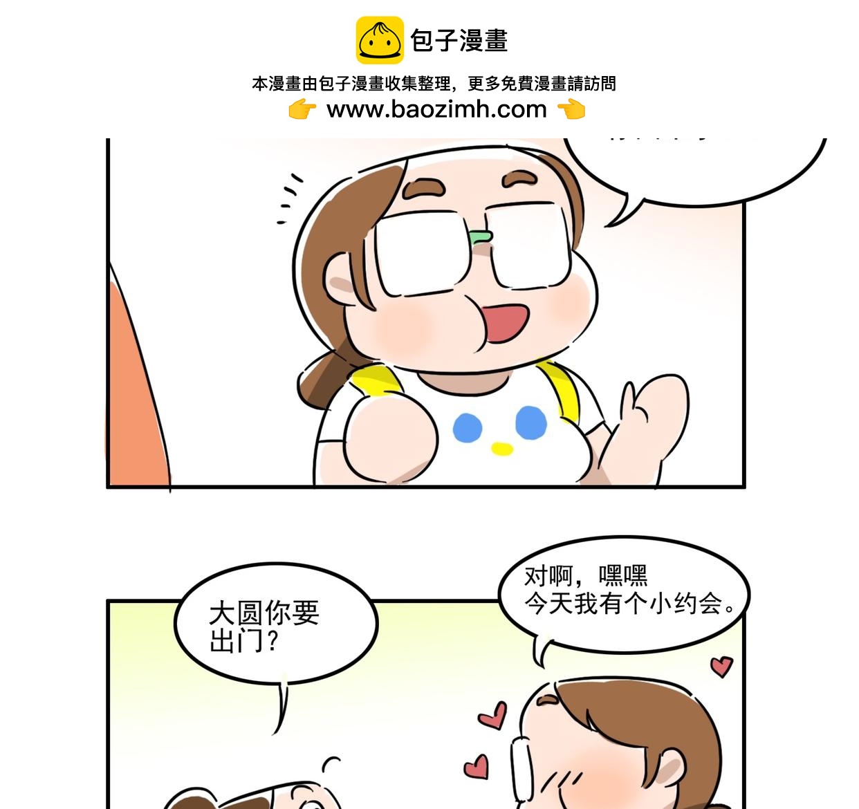 秋天的夜晚黑蚊子多-第16话