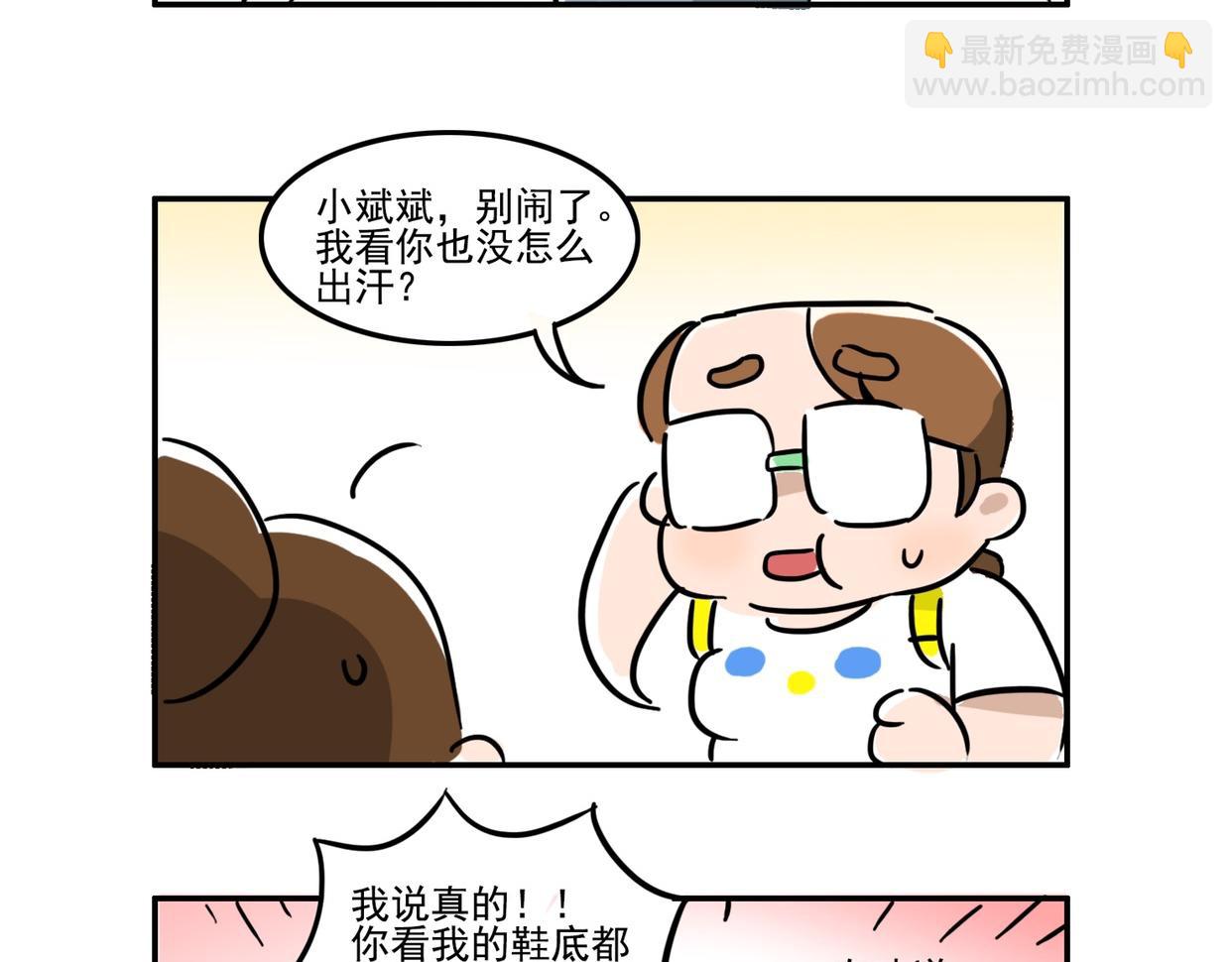 秋天的夜晚黑蚊子多-第16话