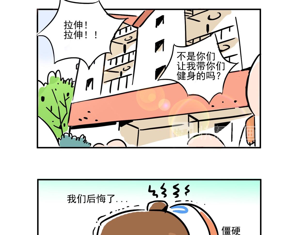 秋天的夜晚黑蚊子多-第16话