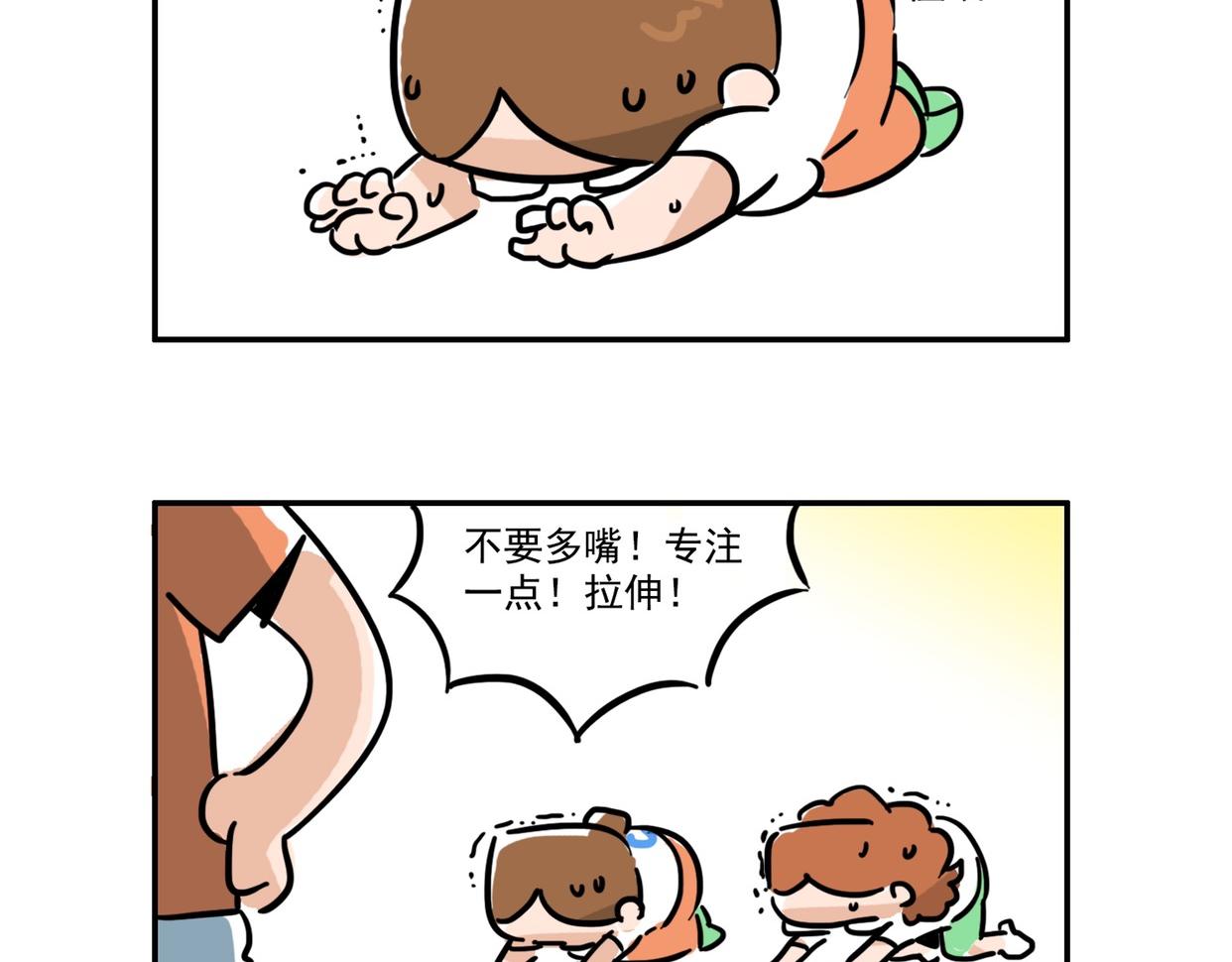 秋天的夜晚黑蚊子多-第16话