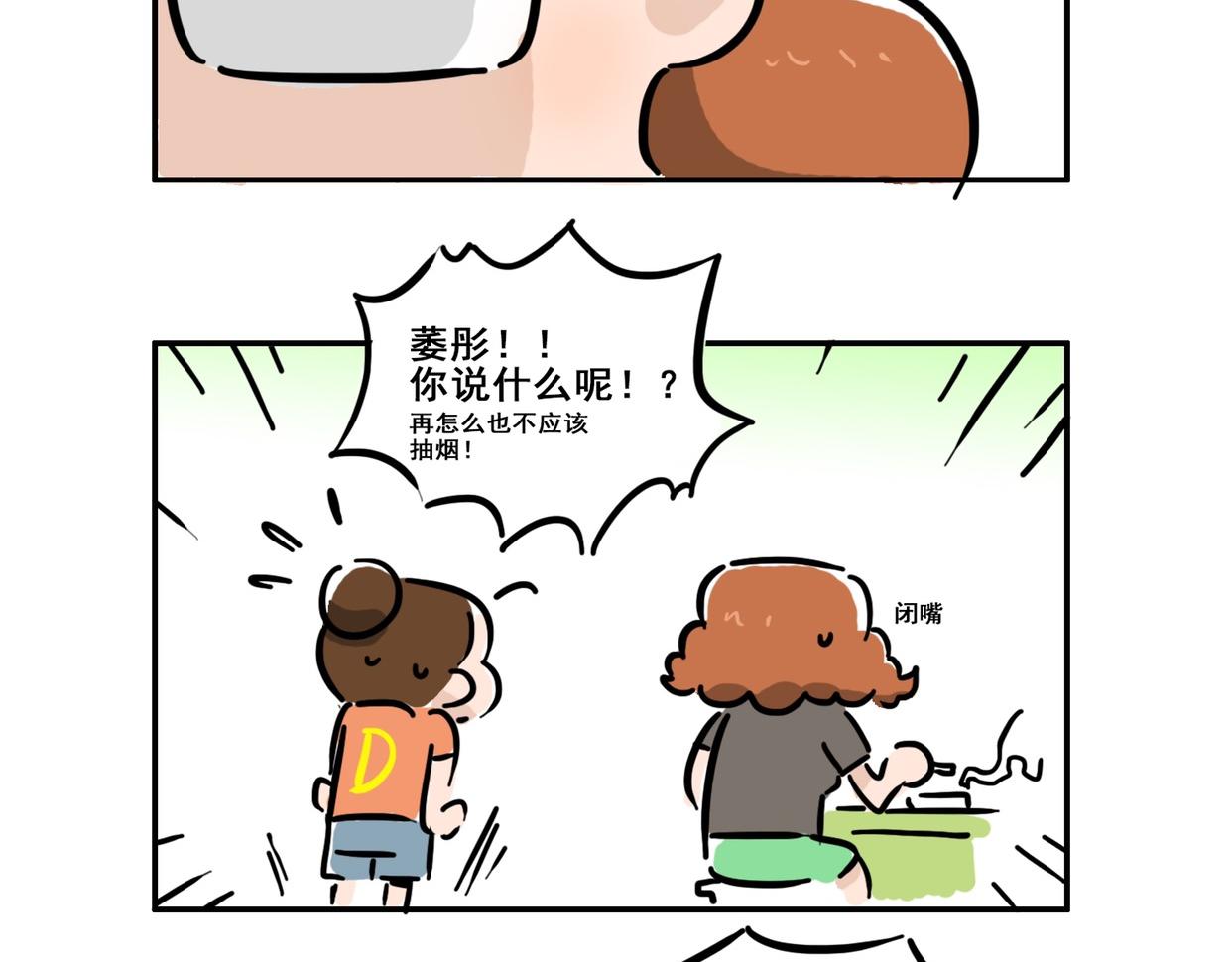 许愿的时候要考虑清楚呀-第18话