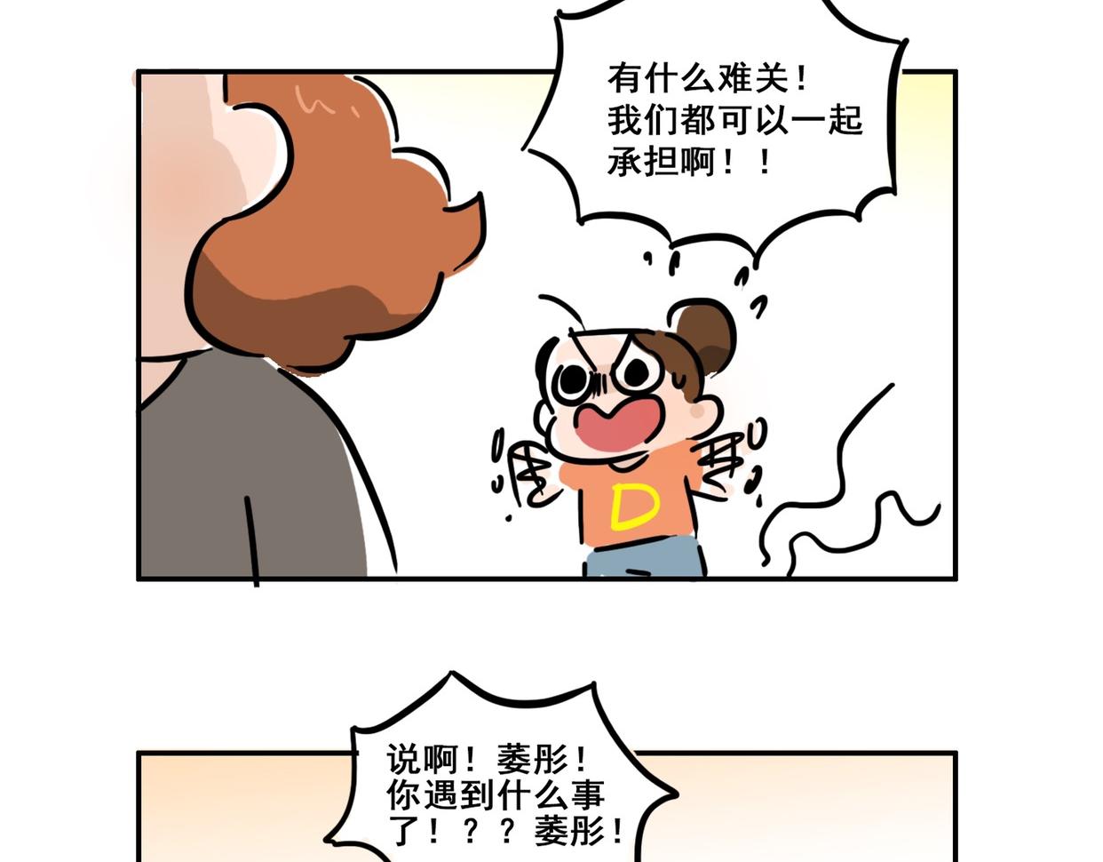 女生宿舍日常 - 許願的時候要考慮清楚呀 - 1