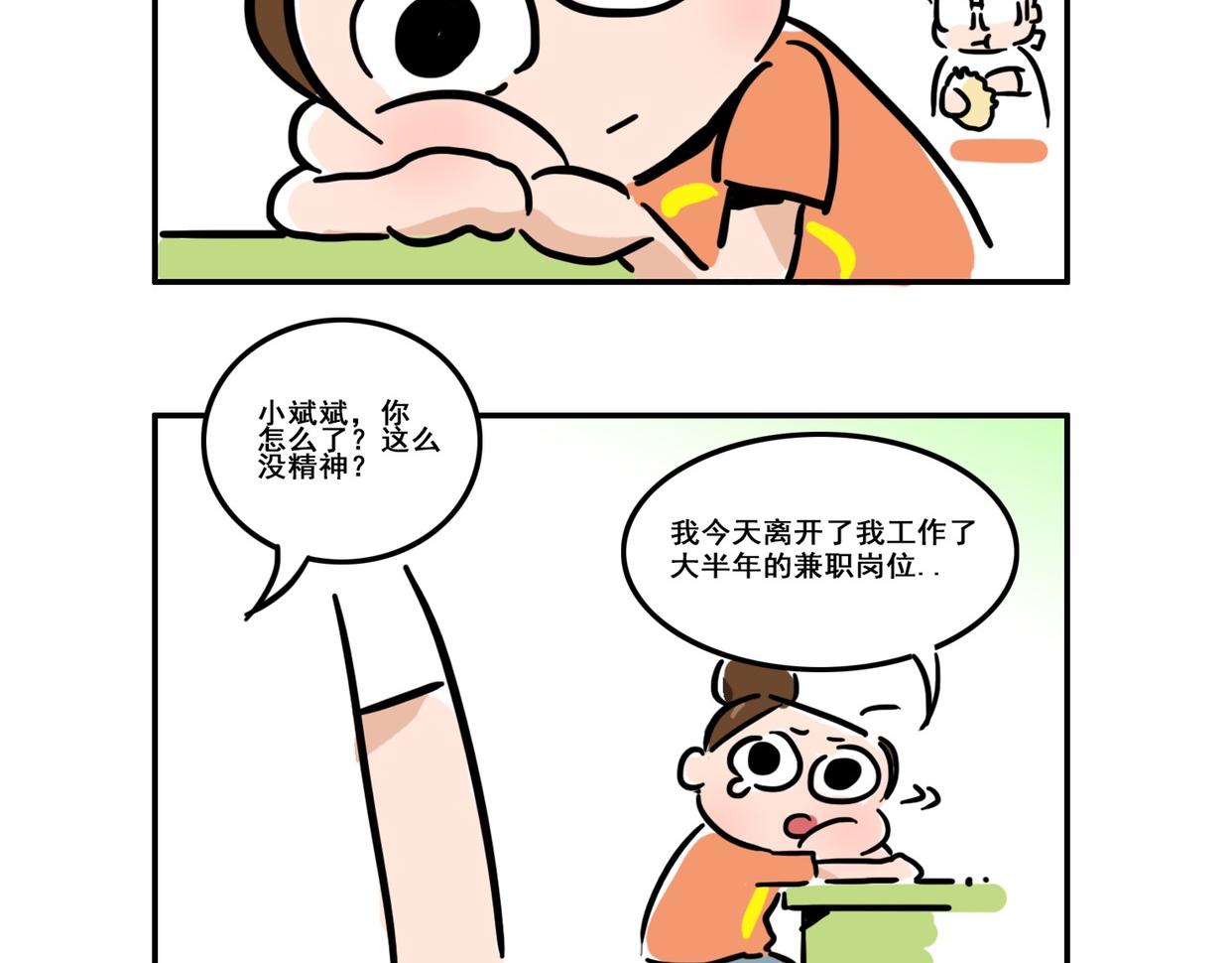 许愿的时候要考虑清楚呀-第18话