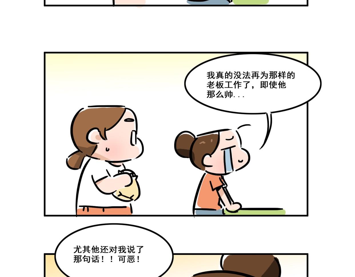 许愿的时候要考虑清楚呀-第18话