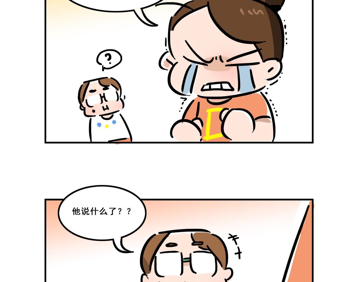 许愿的时候要考虑清楚呀-第18话