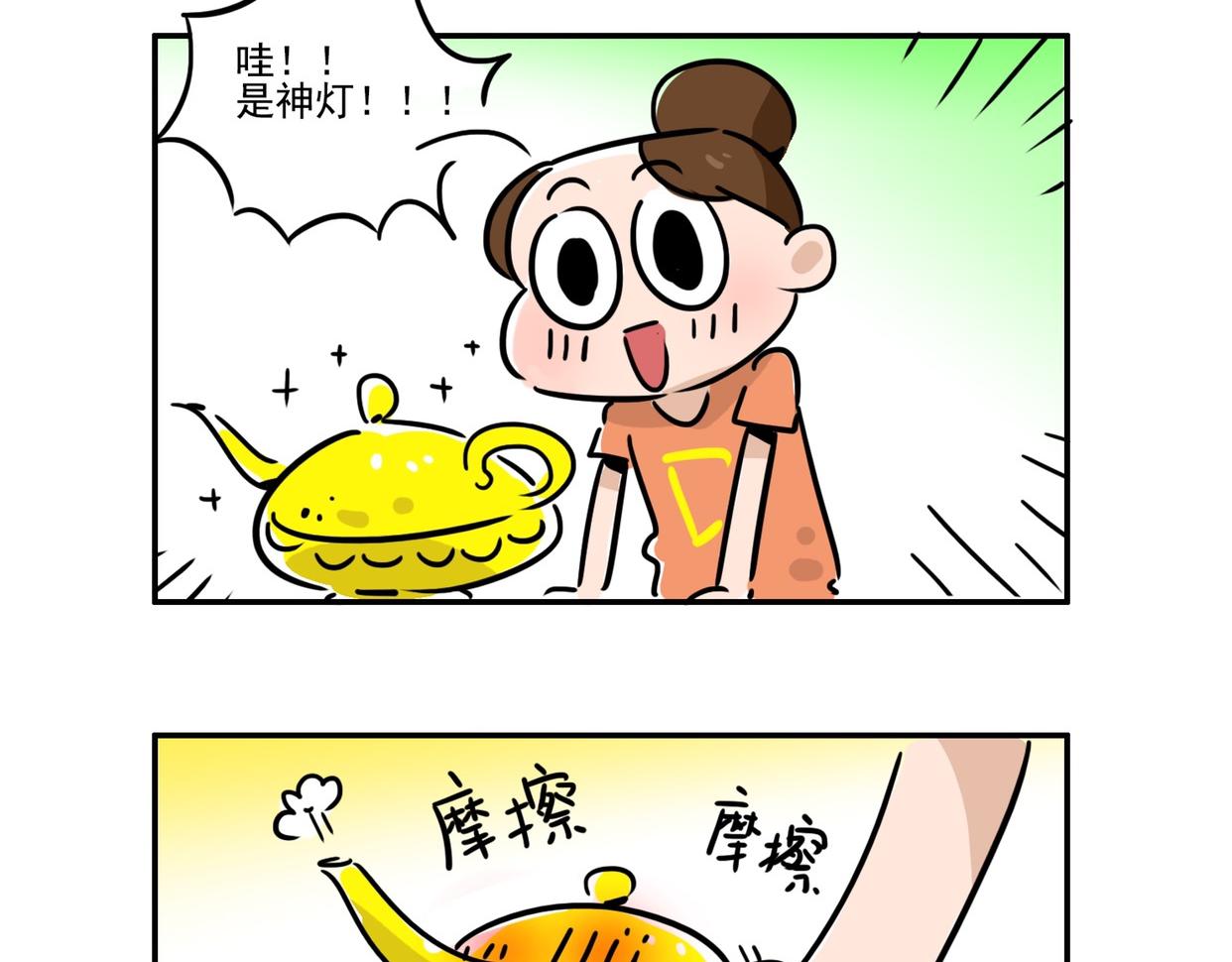 许愿的时候要考虑清楚呀-第18话