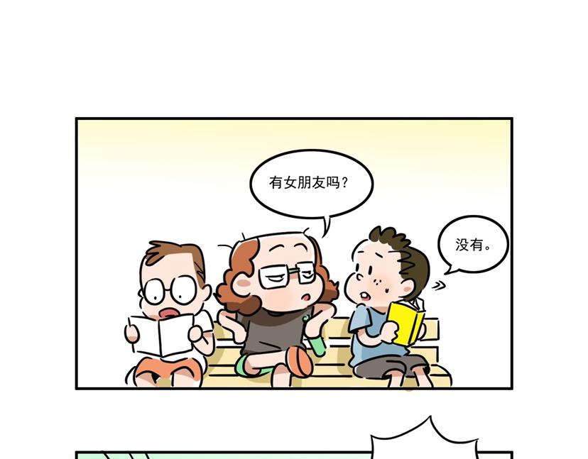 让我来考考你-第20话