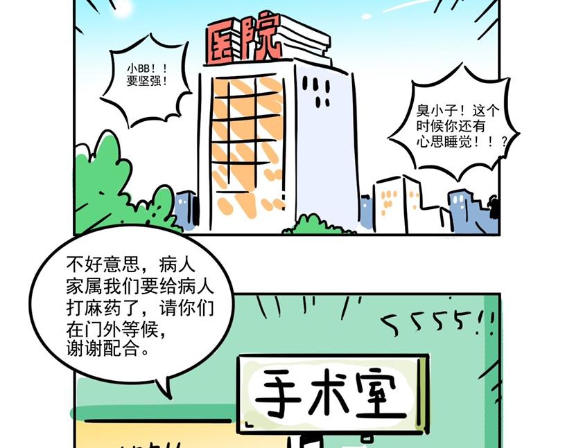 让我来考考你-第20话