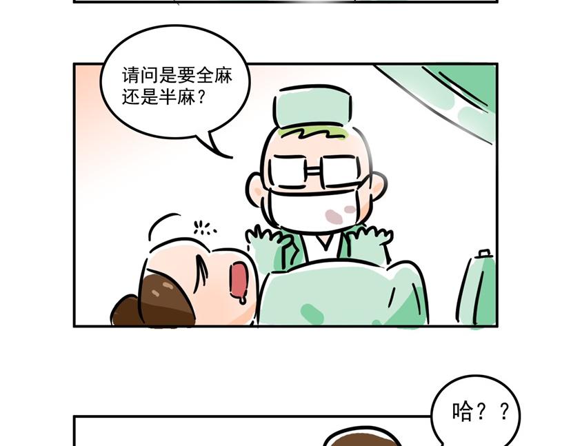 让我来考考你-第20话