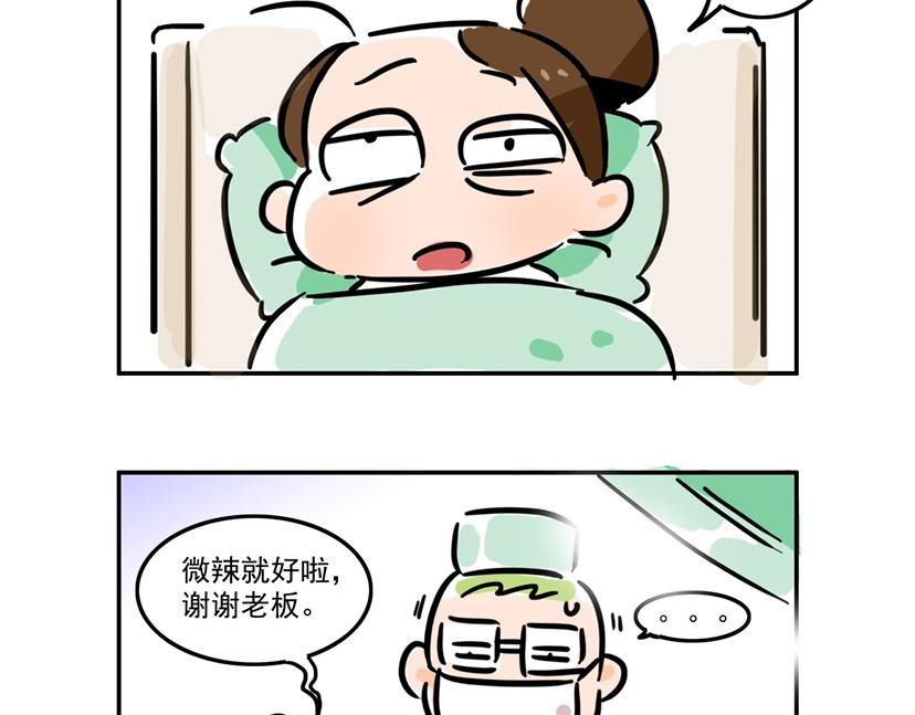 让我来考考你-第20话