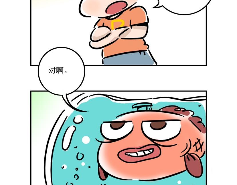 让我来考考你-第20话