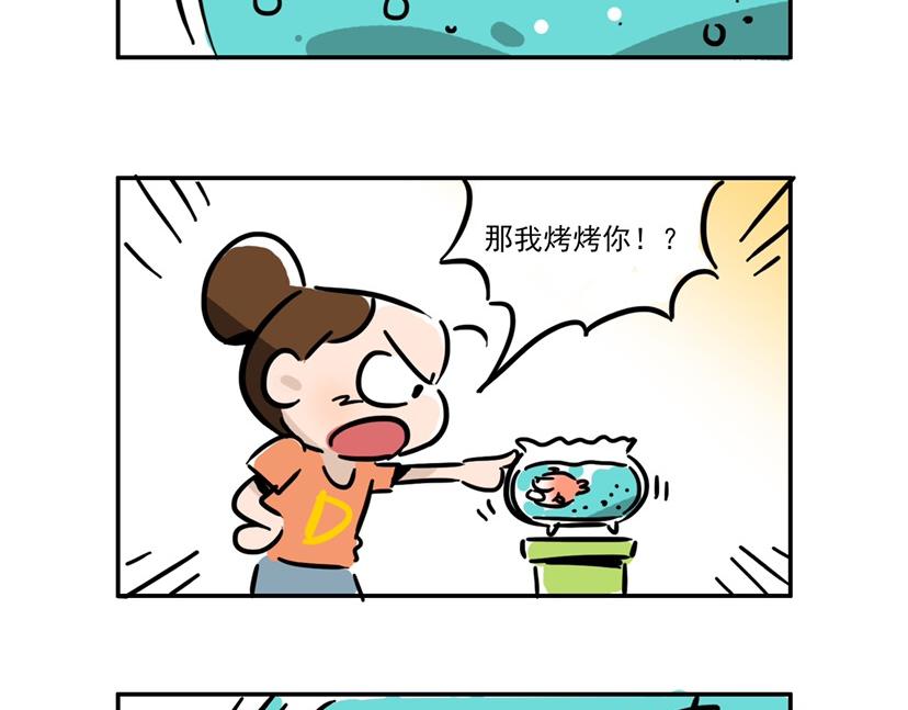 让我来考考你-第20话