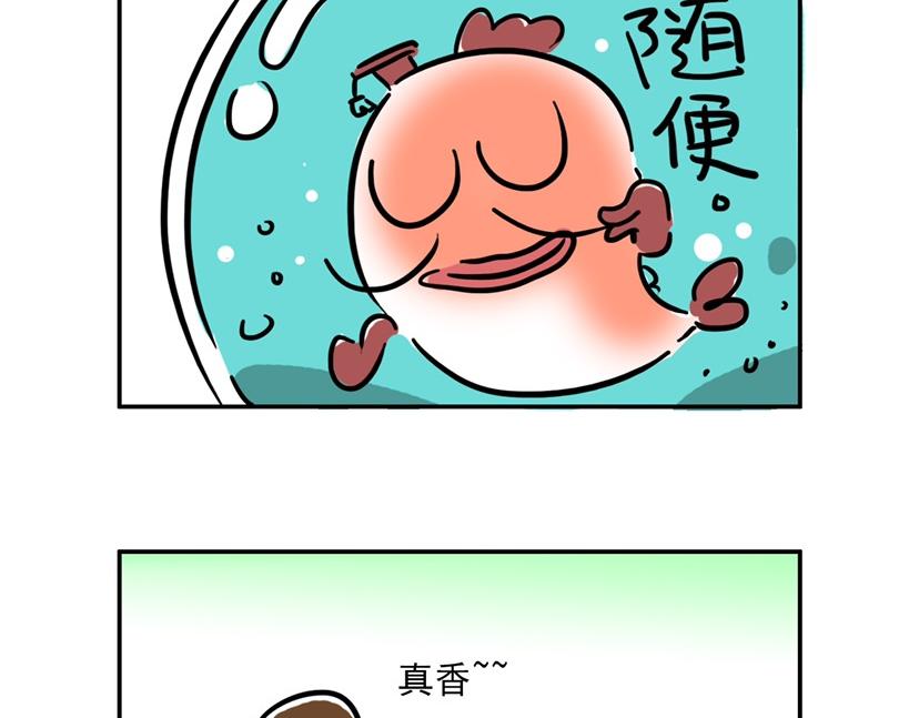 让我来考考你-第20话