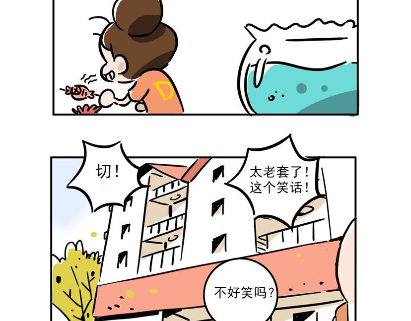 让我来考考你-第20话