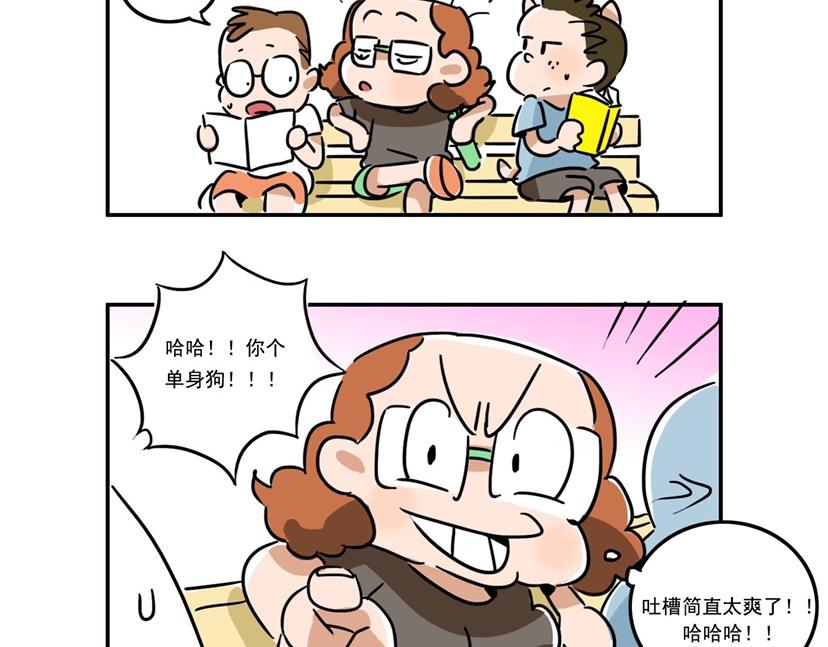 让我来考考你-第20话