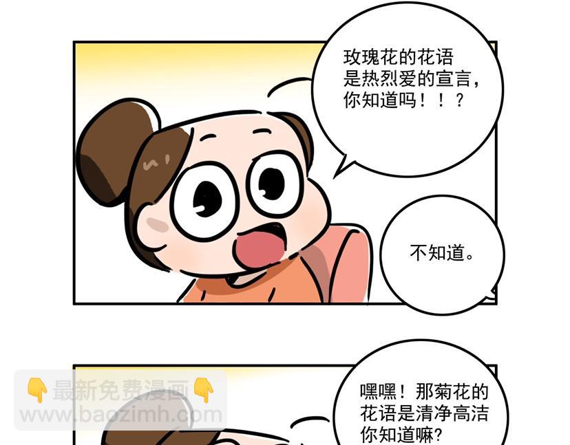 让我来考考你-第20话