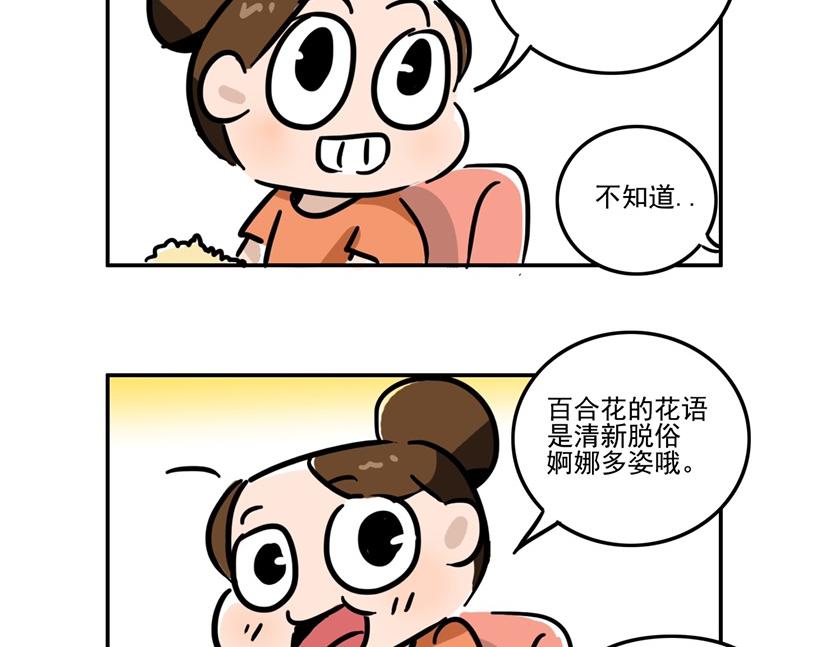 让我来考考你-第20话