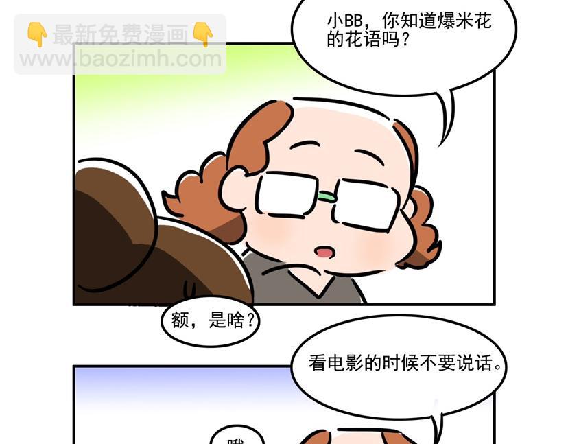 让我来考考你-第20话