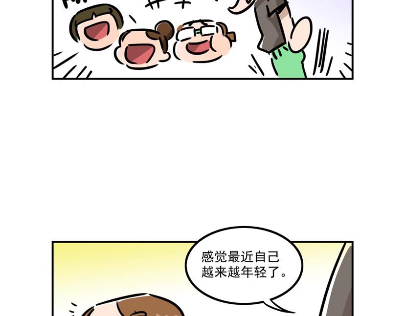 有时候也不想太年轻-第22话