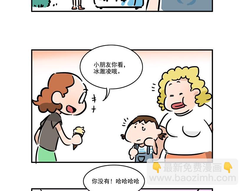 有时候也不想太年轻-第22话