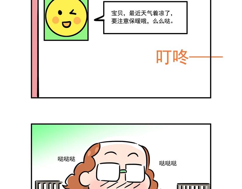 惊不惊喜？意不意外？-第24话