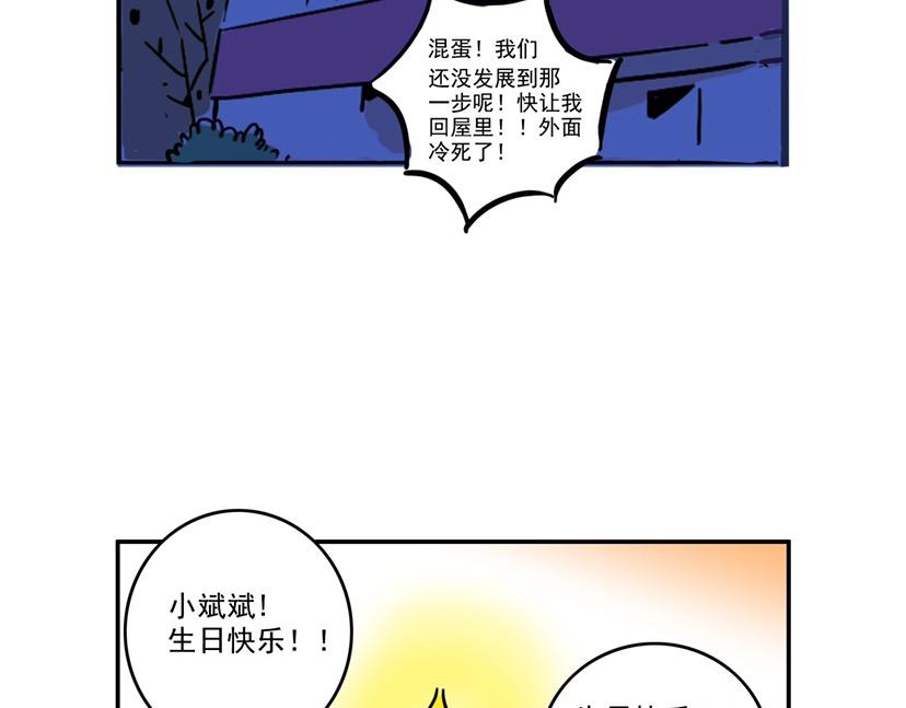 惊不惊喜？意不意外？-第24话