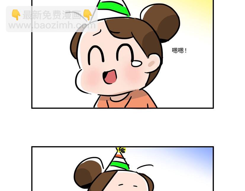 惊不惊喜？意不意外？-第24话