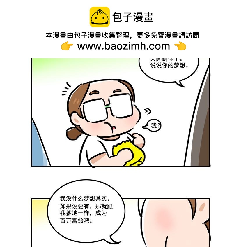 惊不惊喜？意不意外？-第24话