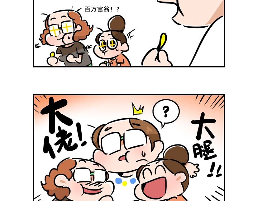 惊不惊喜？意不意外？-第24话