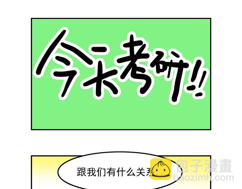 惊不惊喜？意不意外？-第24话