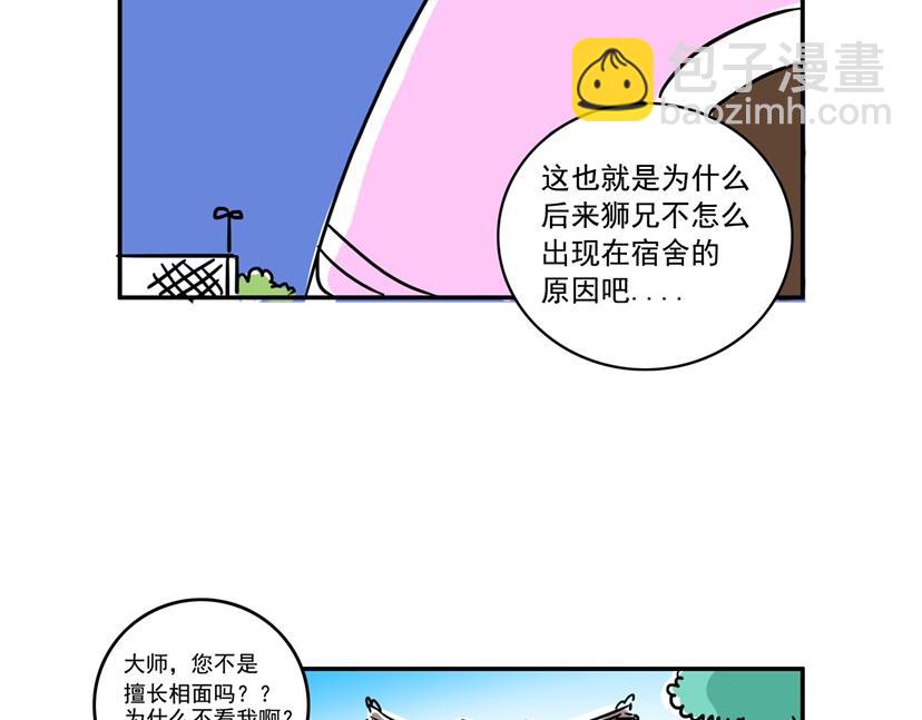 确认过眼神 我遇上错的人-第26话