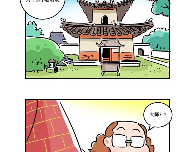 确认过眼神 我遇上错的人-第26话