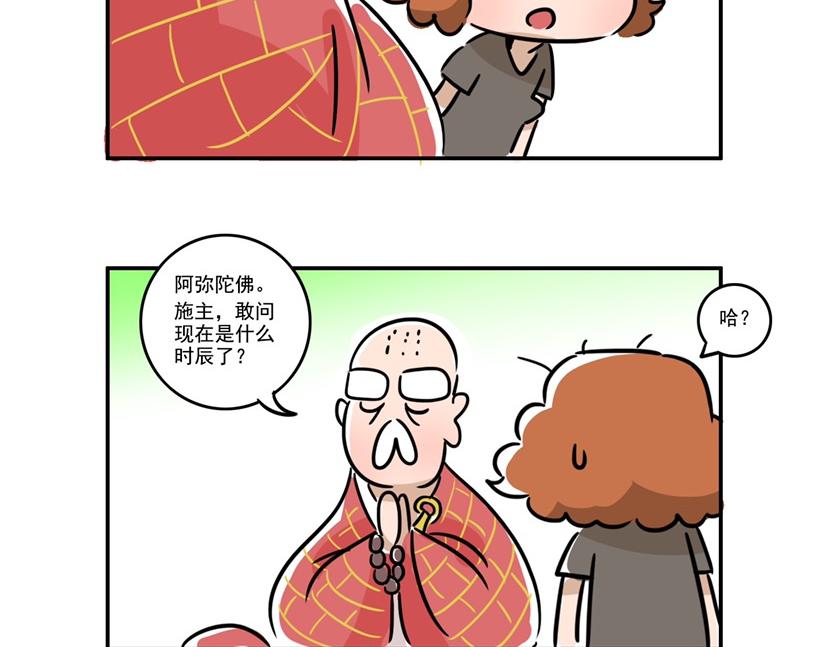 确认过眼神 我遇上错的人-第26话