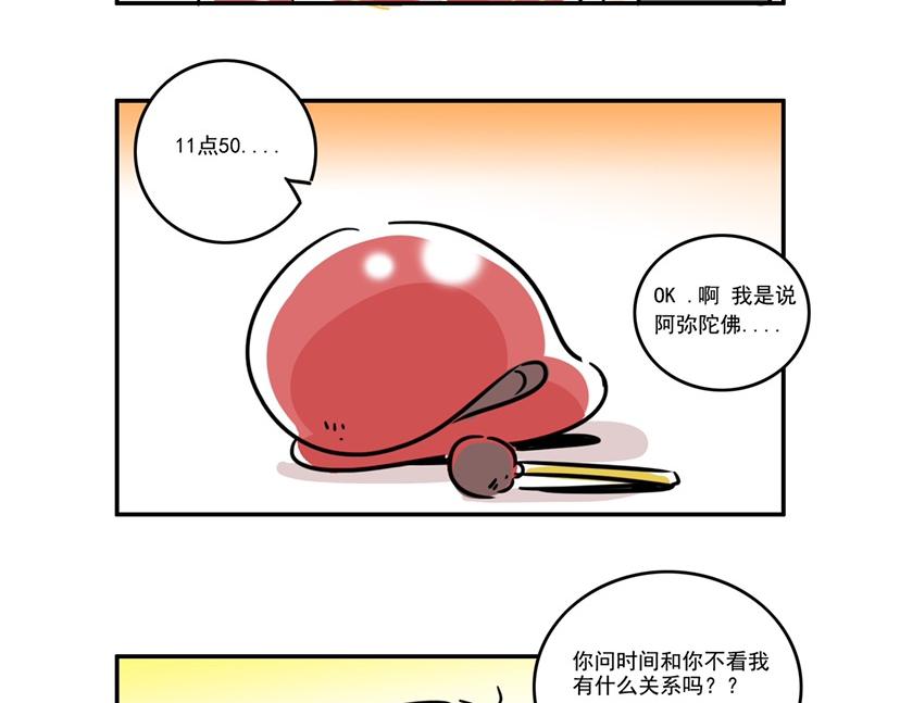 确认过眼神 我遇上错的人-第26话