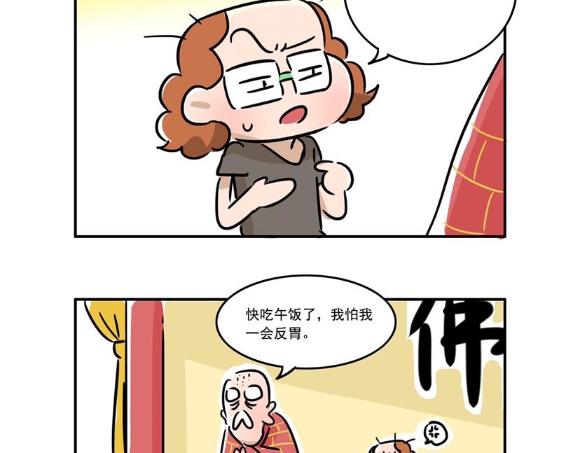 确认过眼神 我遇上错的人-第26话