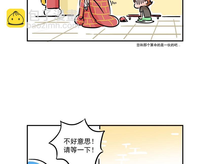 确认过眼神 我遇上错的人-第26话