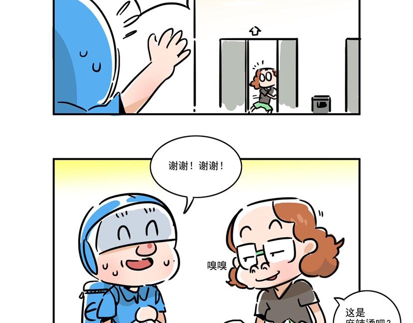 确认过眼神 我遇上错的人-第26话