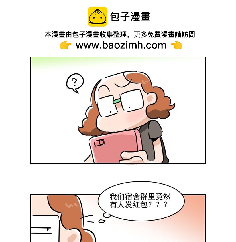 确认过眼神 我遇上错的人-第26话